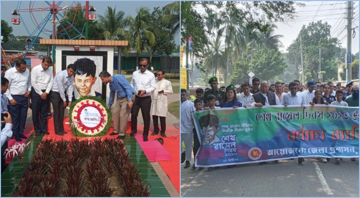 শেখ রাসেলের জন্মদিনে গোপালগঞ্জে নানা আয়োজন